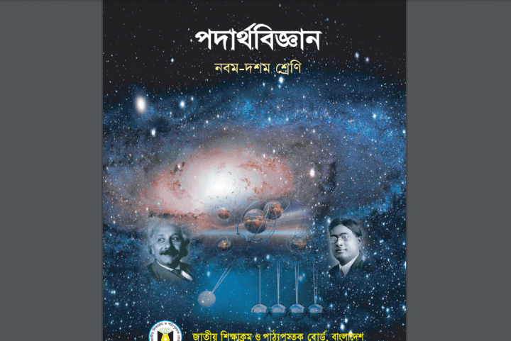 Physics for Class IX-X